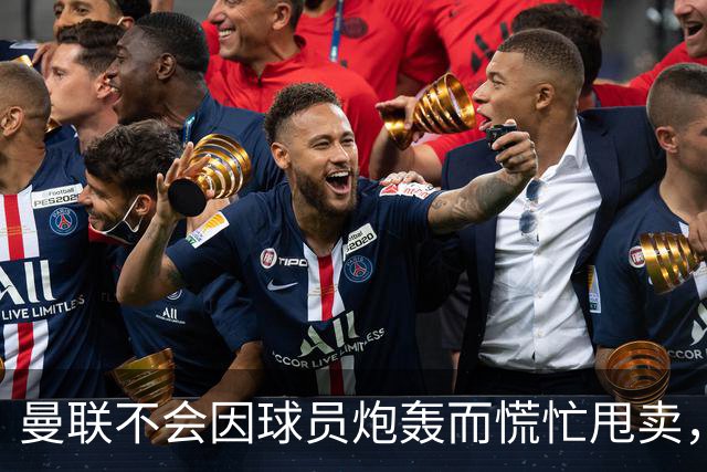 曼联不会因球员炮轰而慌忙甩卖，续约选项显神威！